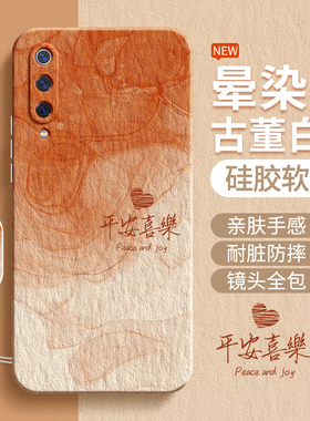 适用小米CC9手机壳MIcc9pro新款cc9e美图定制版液态硅胶保护套c简约渐变个性全包mlcc防摔cce高级感男女外壳