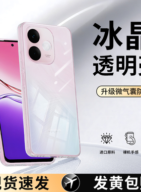 适用oppoK13S手机壳K13x透明超薄新款OPPO5G硅胶PLL110全包oppk防摔opp0pp0ppok保护套PKV软外壳opopk男opk女