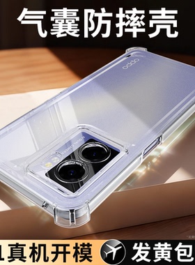 适用oppoA57手机壳A56s新款5G透明硅胶oppo保护套PFTM20opa全包575g防摔oppoPFTM男oppa女opp0pp0ppoa软外壳