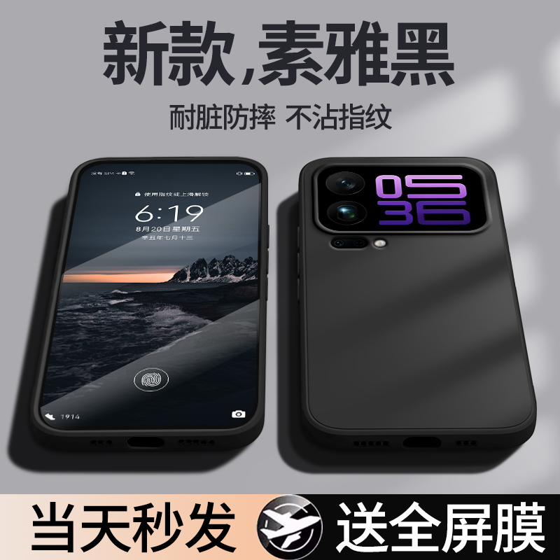 现货速发适用小米17系列手机壳