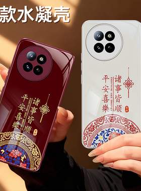 适用小米Civi4Pro手机壳cviv新款cicv硅胶红色2026新年xiaomicivi保护套cv男女过年全包防摔喜庆马年软外壳后