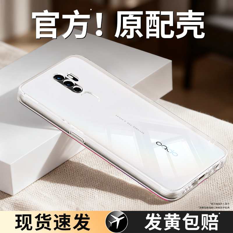 真机开模适用oppoA11系列手机壳