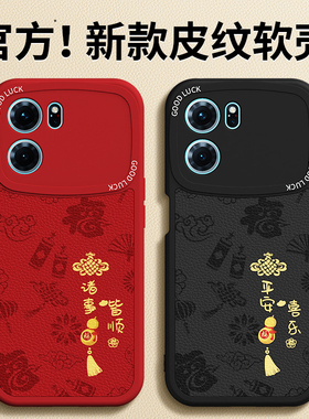 适用oppoK10手机壳K10Pro新款oppo小羊皮硅胶5G保护套全包105G新年红色防摔PGJM10本命年2026马年男女外壳后
