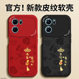 适用oppoK10手机壳K10Pro新款 oppo小羊皮硅胶5G保护套全包105G新年红色防摔PGJM10本命年2026马年男女外壳后