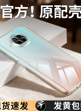 适用红米note9pro手机壳Redminote9透明新款noto硅胶por小米套n0te高级redmi全包5g4g94g95g超薄防摔外壳not