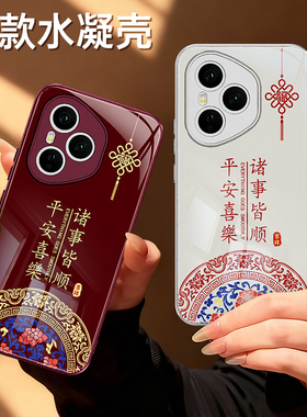 适用荣耀400手机壳Honor400Pro华为新款保护套红色2026新年DNN一AN00硅胶喜庆马年全包防摔Por男女过年外壳后