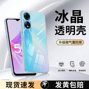 适用oppoA1pro手机壳5G透明新款A1/A1x/A1/A1i/A1s活力版oppo0pp0防摔oppa15G套PHJ110女PHQ超薄PJU/PJB男PHS