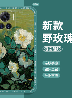 油画玫瑰适用摩托罗拉x30pro手机壳新款motox30pro硅胶edge保护套男女edgex30por全包防摔eages超薄外壳moto