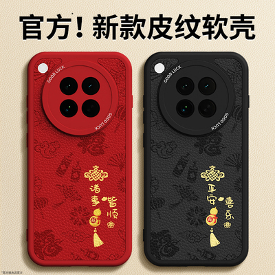 适用oppoFindx8S手机壳FindX8S+新款保护套find小羊皮硅胶oppo男女新年全包x8s防摔红色本命年2026马年加外壳