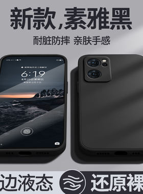 适用oppoReno7手机壳Reno7Pro/7se新款oppo5G液态硅胶opopreno保护套全包防摔0pp0pporeno75G男女外壳钢化膜