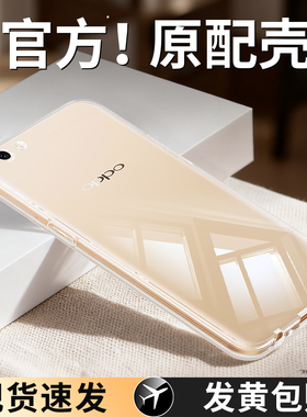 适用oppoR9s手机壳r9sk透明新款r9st硅胶skt保护套OPPO全包oppors防摔opp0pp0ppoR高级感opr男女opoor九超薄
