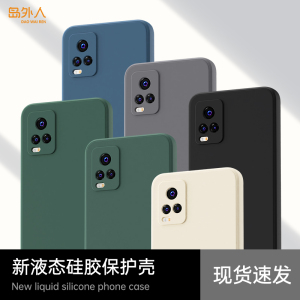 适用vivoS7手机壳S7t/S7e活力版新款vivo液态硅胶V2031A全包防摔viv0保护套软壳外壳后壳vovos男女vivis超火