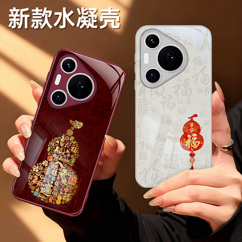 适用华为Pura70手机壳Pure70Pro/70Pro+新款P70ultra红色2026新年硅胶保护套全包防摔u喜庆马年过年男女p外壳,3C数码配件,手机保护套/壳,淘宝优惠券,粉丝福利购,淘宝优惠卷