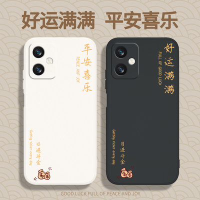 好运满满适用红米note12手机壳redminote12小米液态硅胶新款nt5G套redmi男noto女n0te喜庆not防摔nont125G软