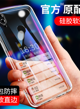 适用V1813A手机壳vivoV1813T保护套BT透明超薄新款vivoz3硅胶z3i标准版vivo全包viv0防摔31男vivozi女vovoz软