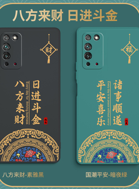 中国风适用荣耀x10手机壳TEL一AN00a华为新款AN10硅胶honorx套honortelan男女全包防摔叉十复古x1o国潮新中式