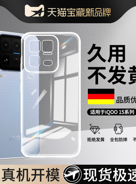 适用iQOO15Ultra手机壳vivoiQOO13新款12Pro透明超薄vivo保护套iq11s10硅胶9全包防摔8爱酷7男icoo女ipoo外壳