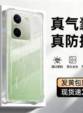 适用vivoY100手机壳Y100i新款Y100t透明硅胶气囊防摔镜头全包保护套vivov男V2313A女V2279A丫十软壳vivo外壳