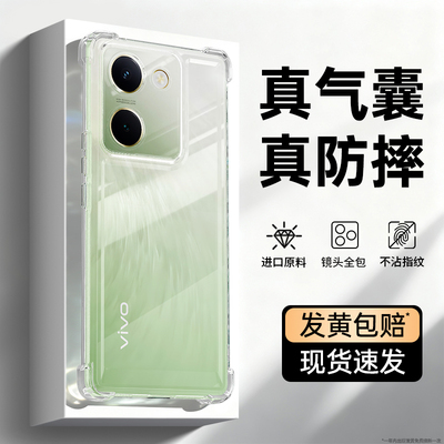 适用vivoY100手机壳Y100i新款Y100t透明硅胶气囊防摔镜头全包保护套vivov男V2313A女V2279A丫十软壳vivo外壳