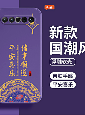 国风适用魅族17pro手机壳meizu17新款por液态硅胶pr0套十七p男女175g创意M081Q全包M091M防摔MZ紫色新中式m软