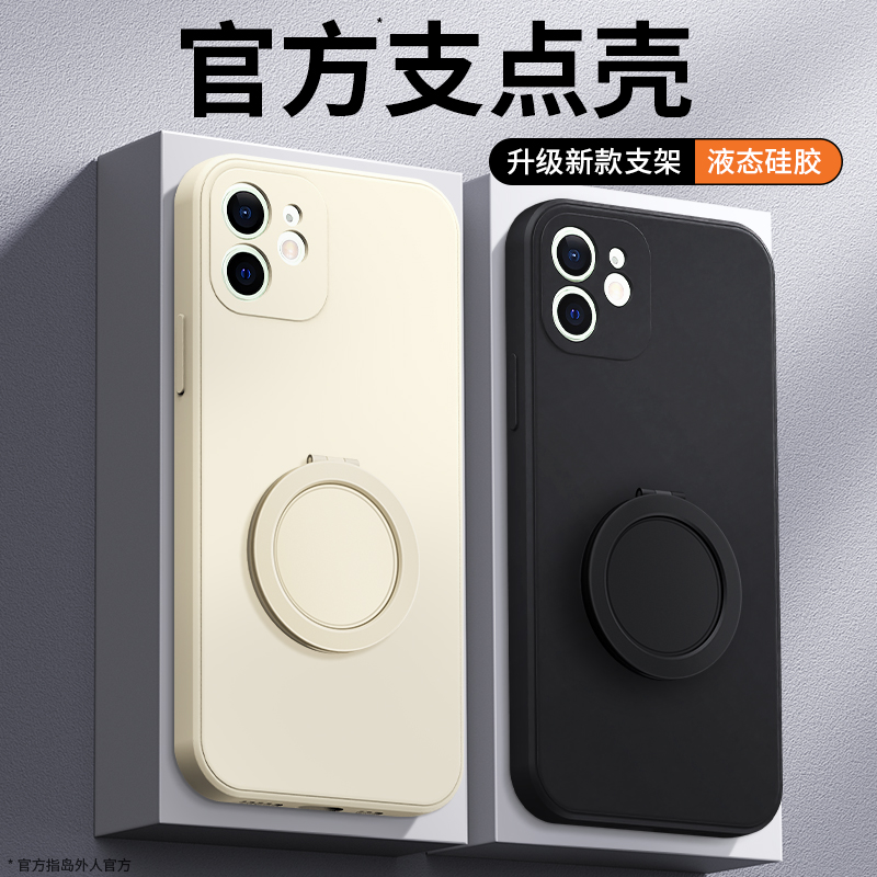 支架壳适用苹果12系列手机壳