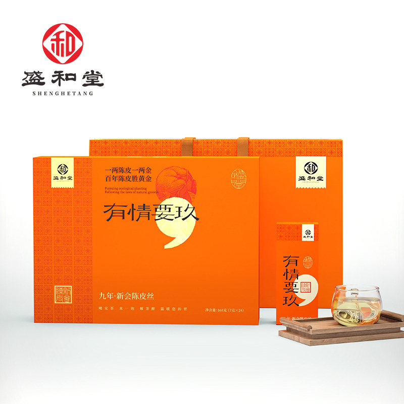 盛和堂新会陈皮丝九年礼盒