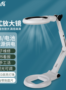 太阳火手持台式高倍12倍放大镜带LED灯测量尺高清8倍手工雕刻老人阅读用扩大镜电子主板IC芯片维修焊接贴片
