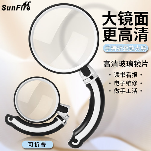 太阳火手持放大镜淘金币阅读