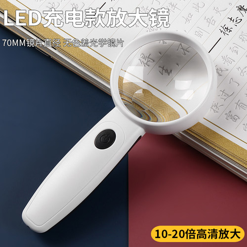 太阳火手持式优惠卷阅读放大镜