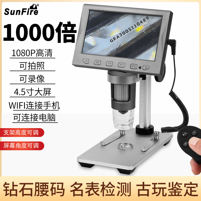 太阳火高倍1000倍变焦显微镜