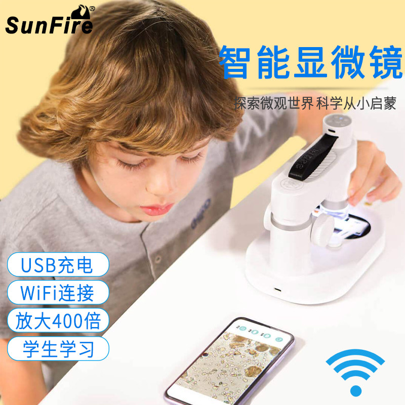 太阳火USB充电WiFi高清400倍电子数码显微镜学生科教书用便携式当当狸智能显微镜儿童户外探索链接手机电脑