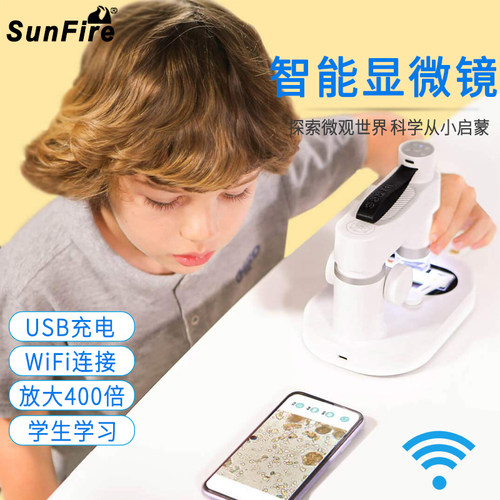 儿童探索便携式数码显微镜太阳火