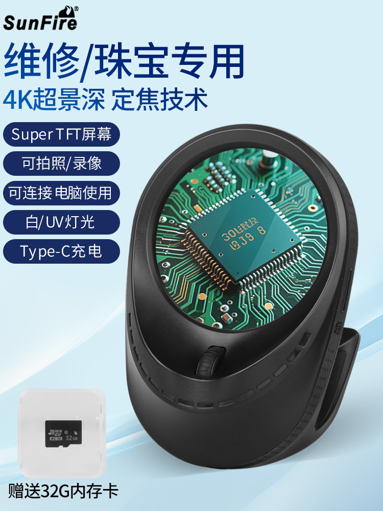 Sunfire大功率可充电40X 60X 80X变焦100X数字4K高清放大镜带Led