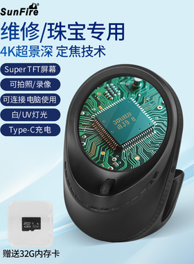 Sunfire大功率可充电40X 60X 80X变焦100X数字4K高清放大镜带Led