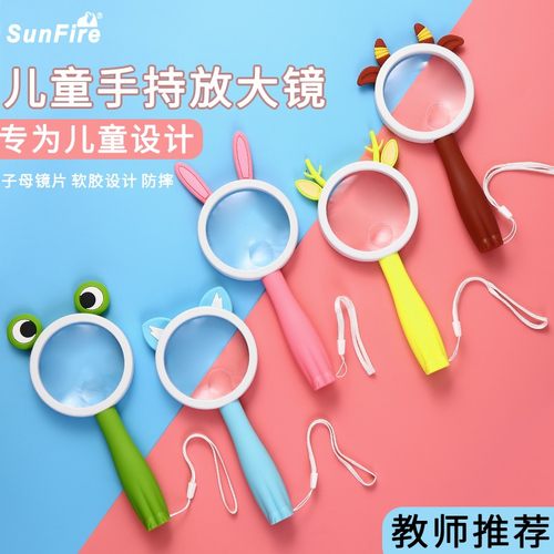 儿童专用10倍放大镜太阳火