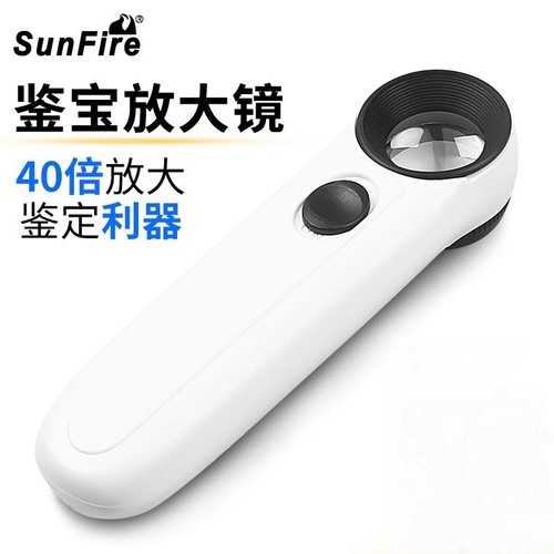 鉴定珠宝古玩维修太阳火放大镜