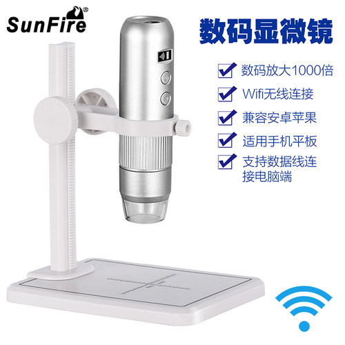 无线显微镜太阳火数码变焦放大