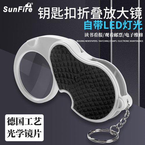 便携 小巧 带钥匙环 携带方便 折叠式开关