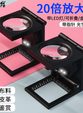 太阳火高清30倍照布镜检查布料密度经纬向放大镜led灯带刻度尺高倍20光学玻璃检测纱线扩大镜网点手持便携式