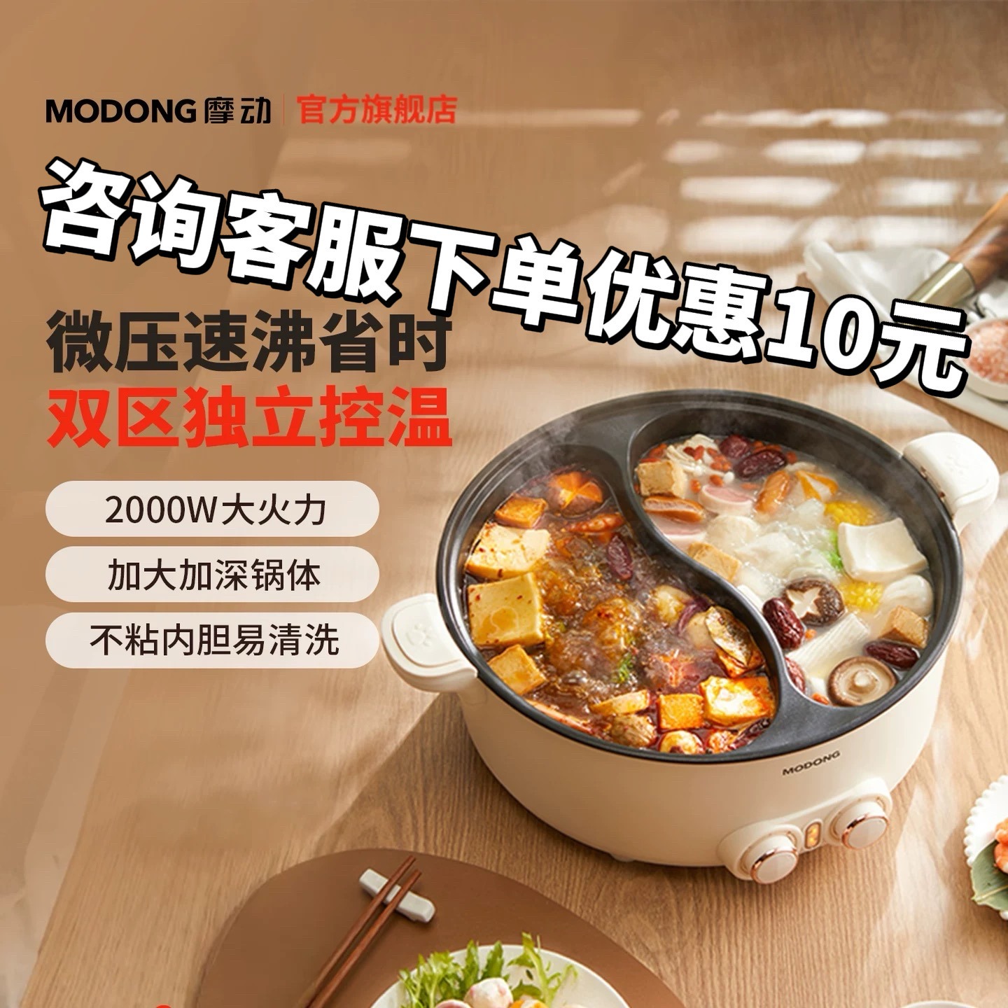 鸳鸯多功能大容量电热火锅