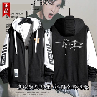 薛之谦DSP纸袋人世界和平危险人物同款男女百搭开衫卫衣外套衣服