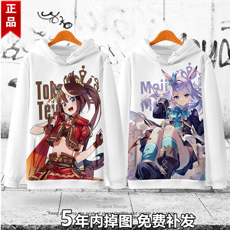 赛马娘动漫周边卫衣外套男Pretty Derby特别周东海帝皇连帽卫衣