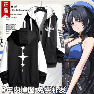 鸣潮游戏联名周边秧秧夹克外套cos连帽开衫卫衣男女秋冬季痛衣服