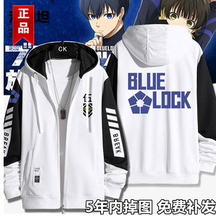蓝色监狱BLUE 球衣夹克外套洁世一春秋衣服 LOCK动漫周边cos同款