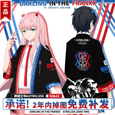 daring in the franxx动漫周边和服羽织外套二次元国家队02T恤潮