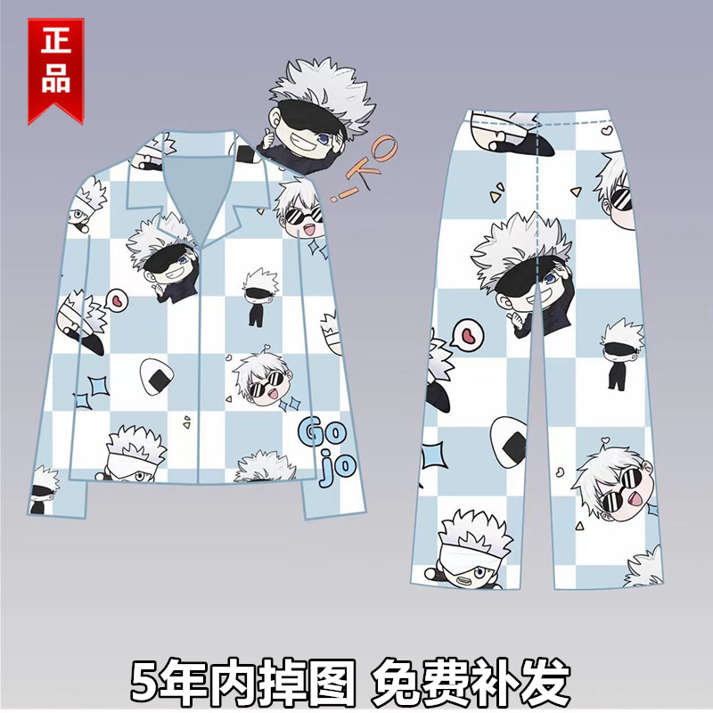 咒术回战五条悟cos新款夏季长袖长裤睡衣可爱家居服卡通情侣上衣