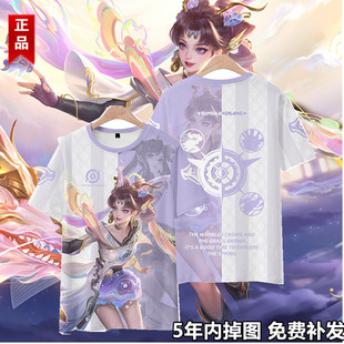 王者荣耀联名短袖t恤男女体恤孙尚香乘龙问璇玑衣服学生团队服
