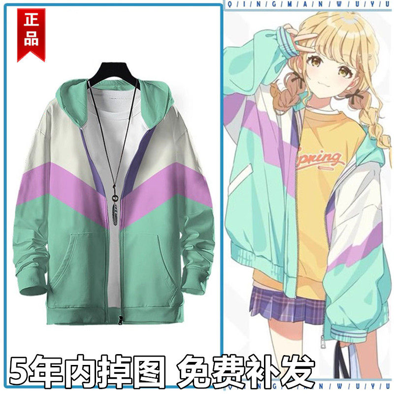 学园偶像大师藤田琴音cos同款拉链卫衣外套男女秋冬连帽动漫衣服图片