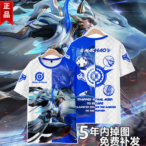 短袖青年王者荣耀马超