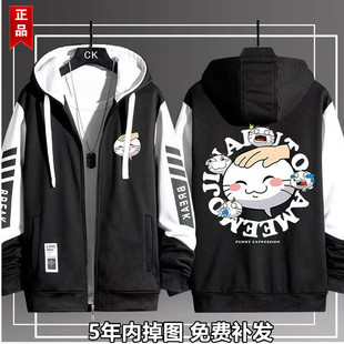 火影忍者手游决斗场表情挑衅摸头动漫周边连帽开衫卫衣男女上衣服